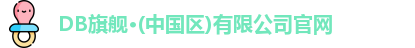 DB旗舰